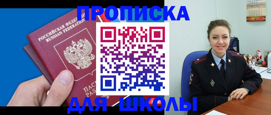 временная регистрация надежно в Заринске