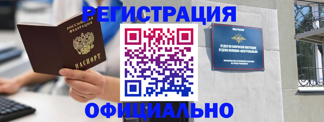 найти адрес прописки в Заринске