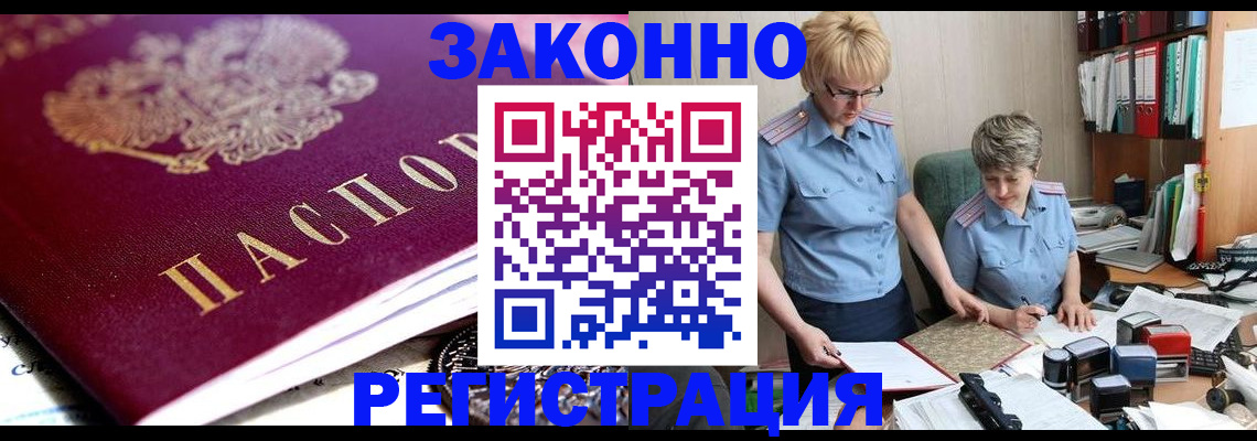 регистрация в Заринске