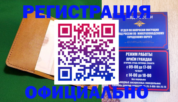 регистрация для школы в Заринске