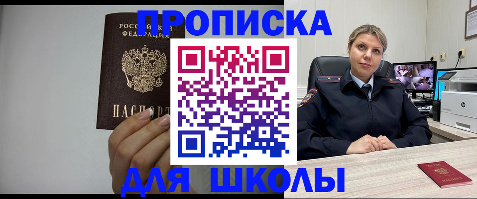 временная регистрация в квартире в Заринске