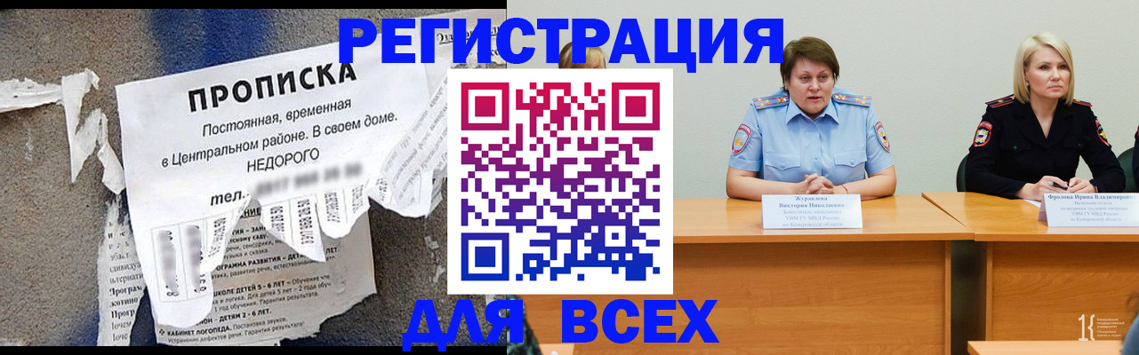 пропишу в квартире в Заринске